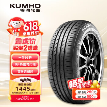 锦湖轮胎 KUMHO汽车轮胎 215/55R17 94V HS51 适配比亚迪秦plus/起亚K4 ￥141.55