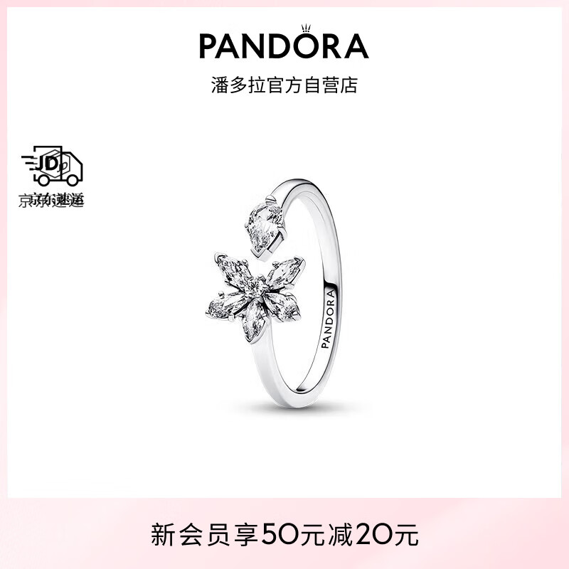 PANDORA 潘多拉 925银花瓣开口戒指 192611C01 621元