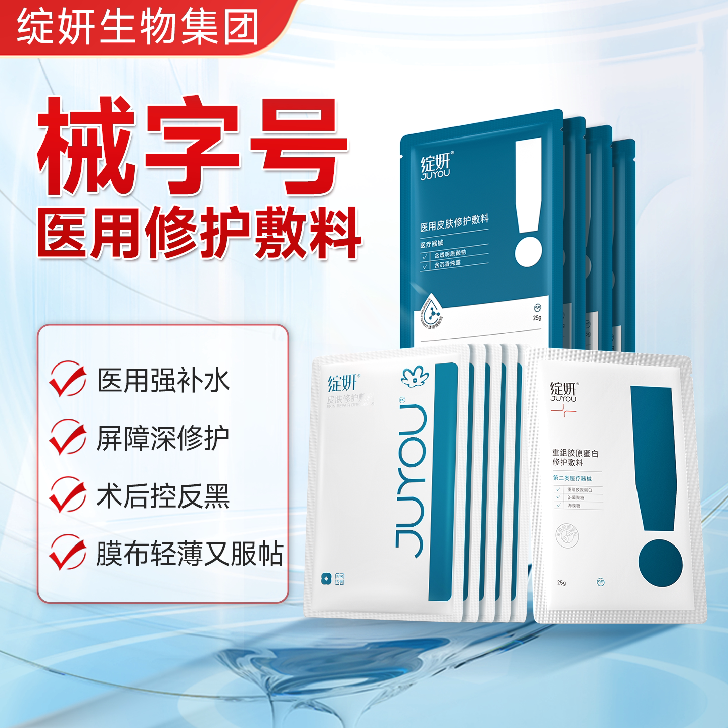 绽妍 械字号皮肤屏护医用敷料术后反黑非面膜冷敷贴组合TK 55.6元（需用券