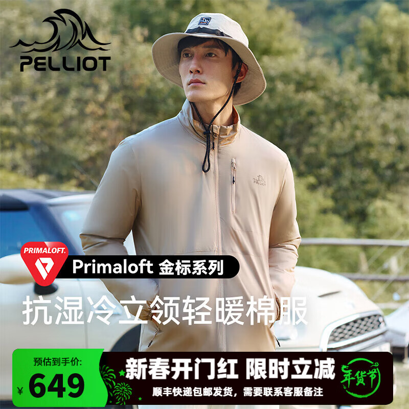 PELLIOT 伯希和 Primaloft金标棉服P棉户外服加厚保暖阻湿冷抗中国神衣11240301 599