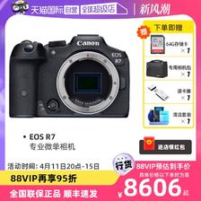 Canon 佳能 EOS R7 APS-C画幅 微单相机 ￥8606.05