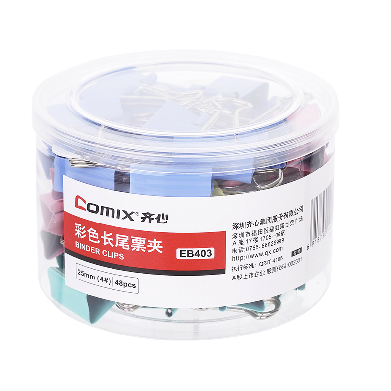 Comix 齐心 EB403 彩色长尾夹 25mm 48只装 10.5元