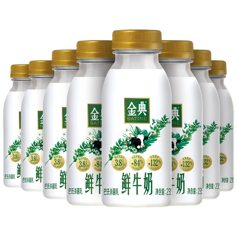 金典 原生全脂鲜牛奶 235ml*8瓶 低温纯牛奶 25.9元（需凑单）