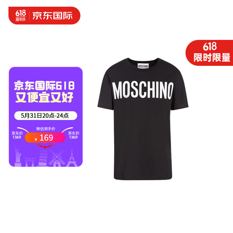 MOSCHINO 春夏圆领短袖T恤男黑色logo印花休闲潮流48 48/175/88A/S 169元（需用券）