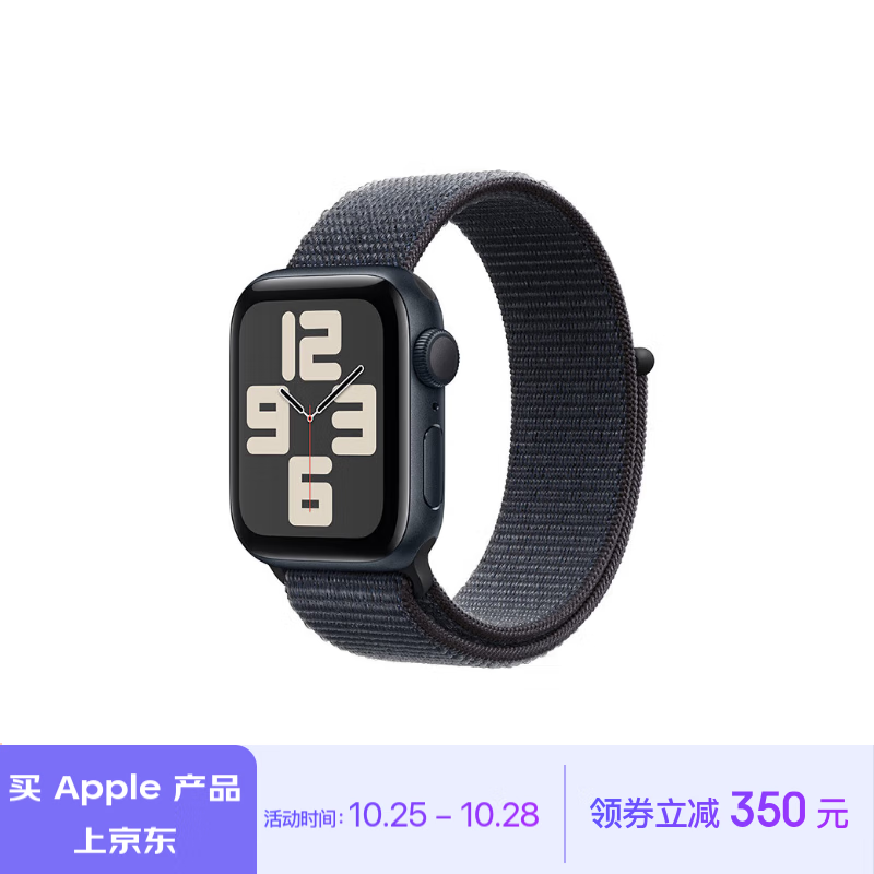 Apple 苹果 Watch SE 智能手表GPS款40毫米午夜色铝金属表壳浓墨色回环式运动表