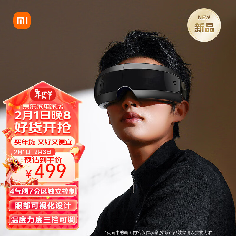 MIJIA 米家 小米智能眼部按摩仪热敷眼睛按摩眼罩 399元