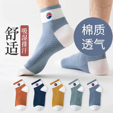男女船袜 款式任选 0.07元（需用券）