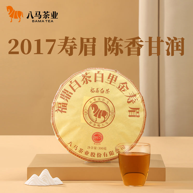 百亿补贴：八马 茶业 福鼎白茶寿眉2017年料白里金煮茶焖泡紧压白茶300g 87元