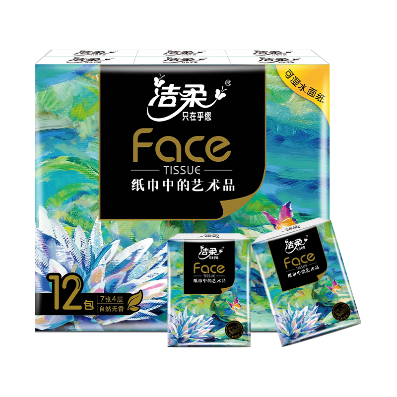 洁柔 学生会员：C&S 洁柔 手帕纸 锦鲤12包4层加厚7张 湿水强韧 艺术油画Face 7