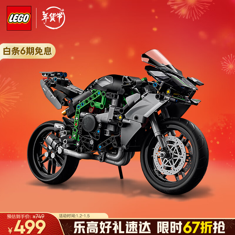 LEGO 乐高 机械组系列 42170 川崎 Ninja H2R 摩托车 499元