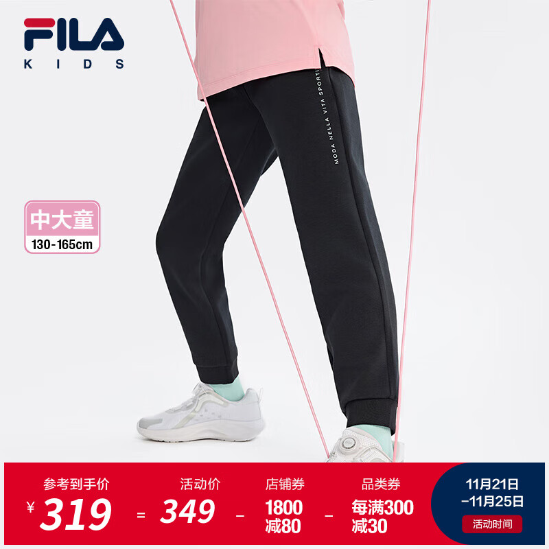 FILA 斐乐 童装儿童裤子2024秋季女中大童运动跑步针织长裤 深黑-BK 150 480元（