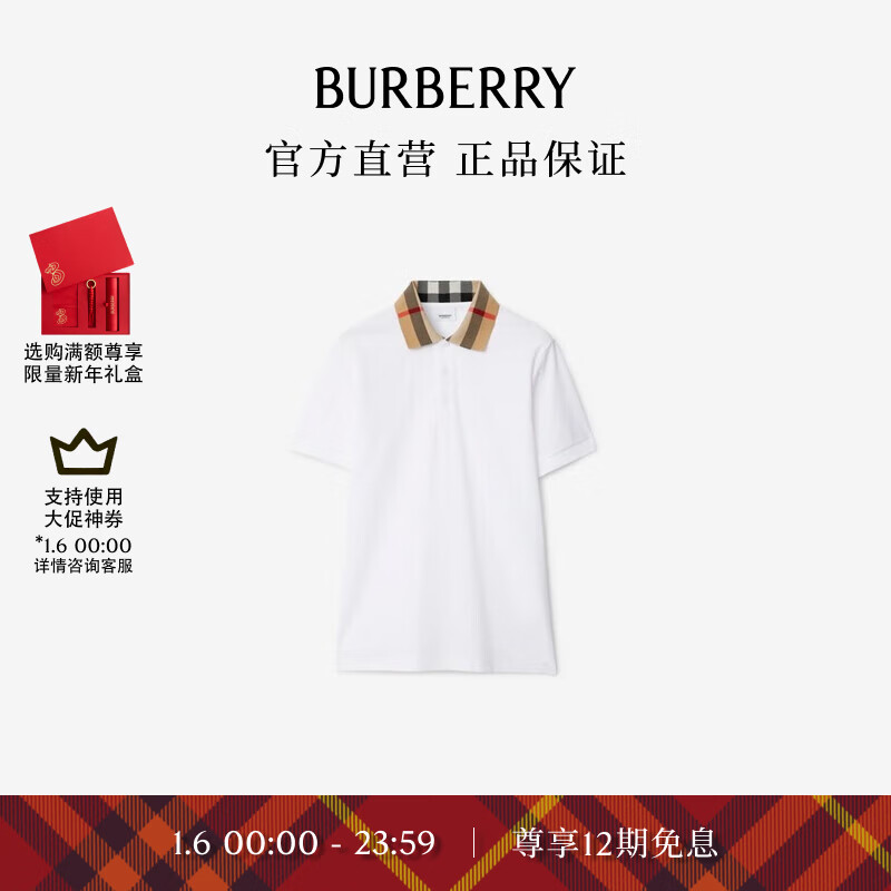 BURBERRY 博柏利 男装 格纹衣领棉质 Polo 衫80716211 4800元（需用券）