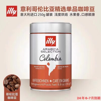 illy 意利 意大利进口 咖啡豆250G罐装意式浓缩美式咖啡 轻度烘焙-哥伦比亚咖啡豆250g ￥38.4