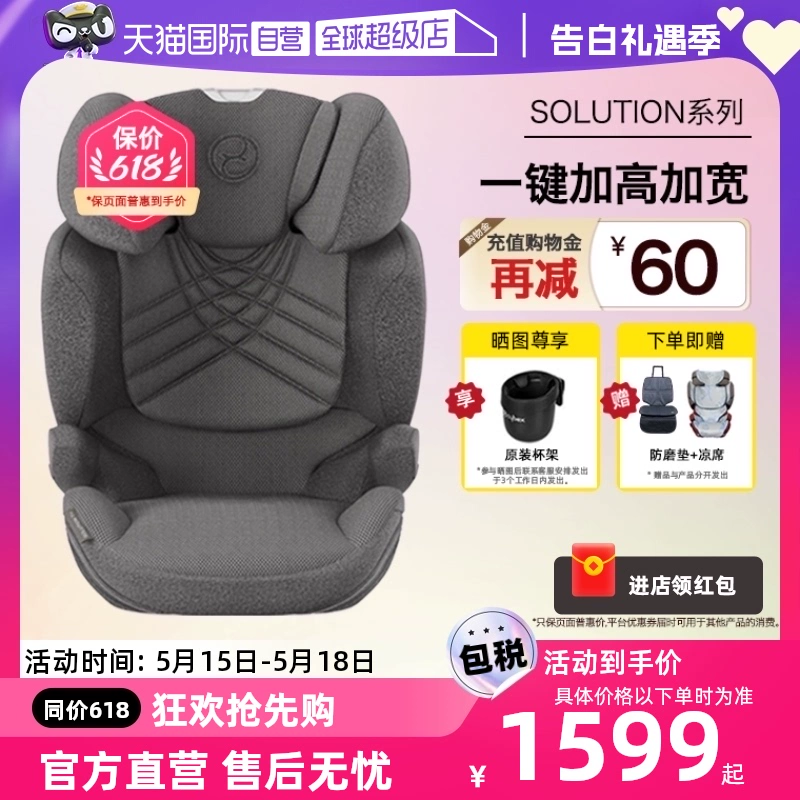 cybex 大童安全座椅Solution Z/G/T儿童汽车安全座椅3-12 ￥1376.55