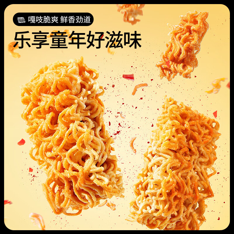 三只松鼠 干脆面混合口味 1000g 9.9元（需买2件，需用券）