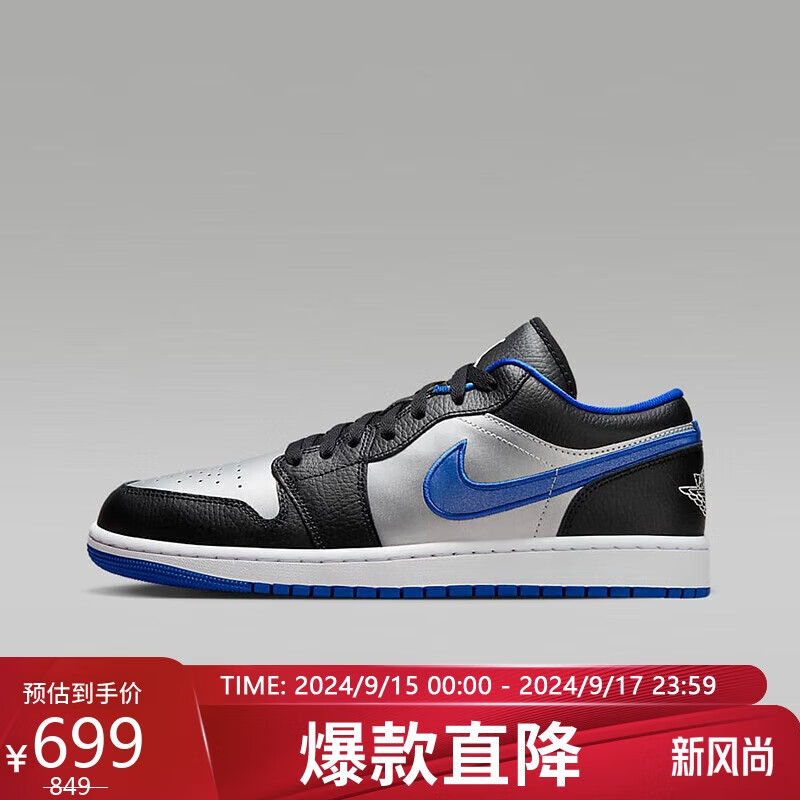 移动端、京东百亿补贴：NIKE 耐克 男子 乔丹系列 AIR JORDAN 1 LOW 篮球鞋 553558-0