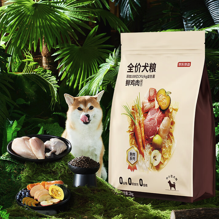 移动端：京东京造 鲜鸡肉中小型犬全阶段狗狗干粮 2kg 52.9元