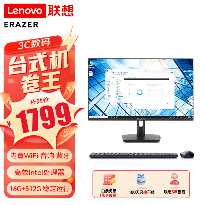 移动端：Lenovo 联想 一体机电脑小S240H台式23.8英寸高色域异能者系列整机全