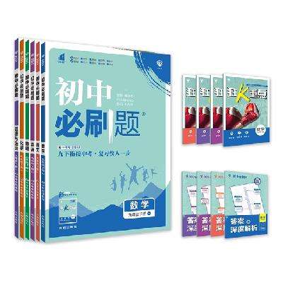 当当网 全套2026初中必刷题上册下册 七年级上 衔接新初一语文/英语（规格