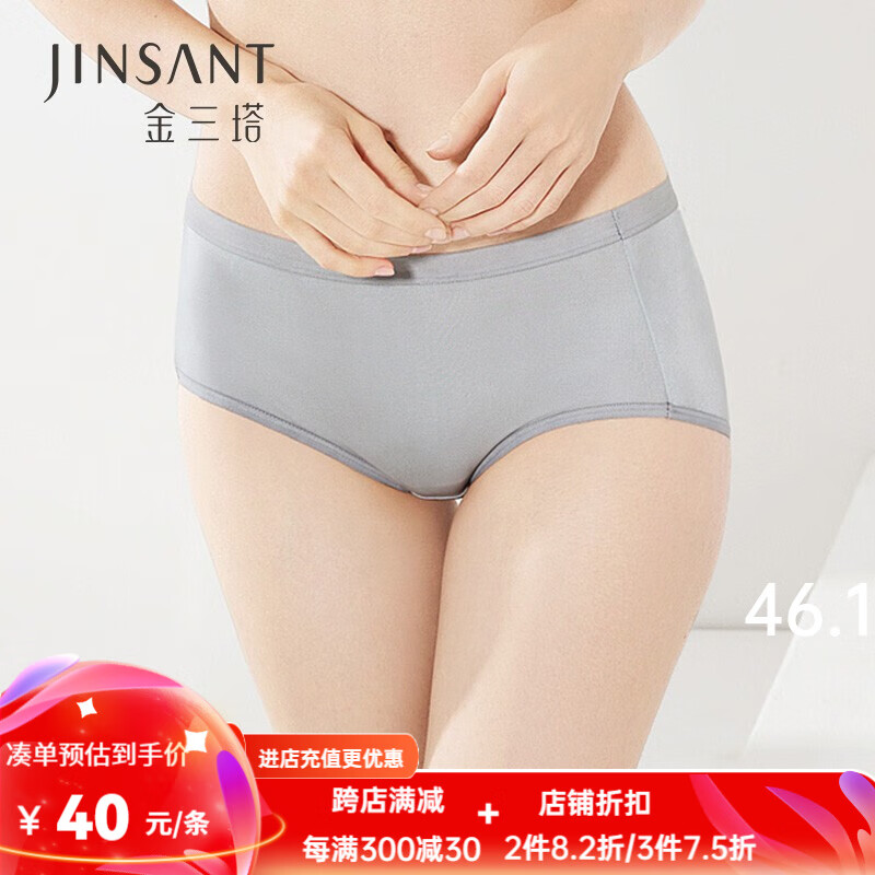 JINSANTA 金三塔 商场同款金三塔内裤女真丝中腰三角内裤NZF8C208 浅灰色9100 L 44