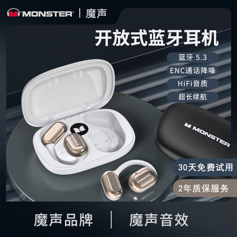 MONSTER 魔声 AC100 无线蓝牙 开放式挂耳式蓝牙耳机 ￥79