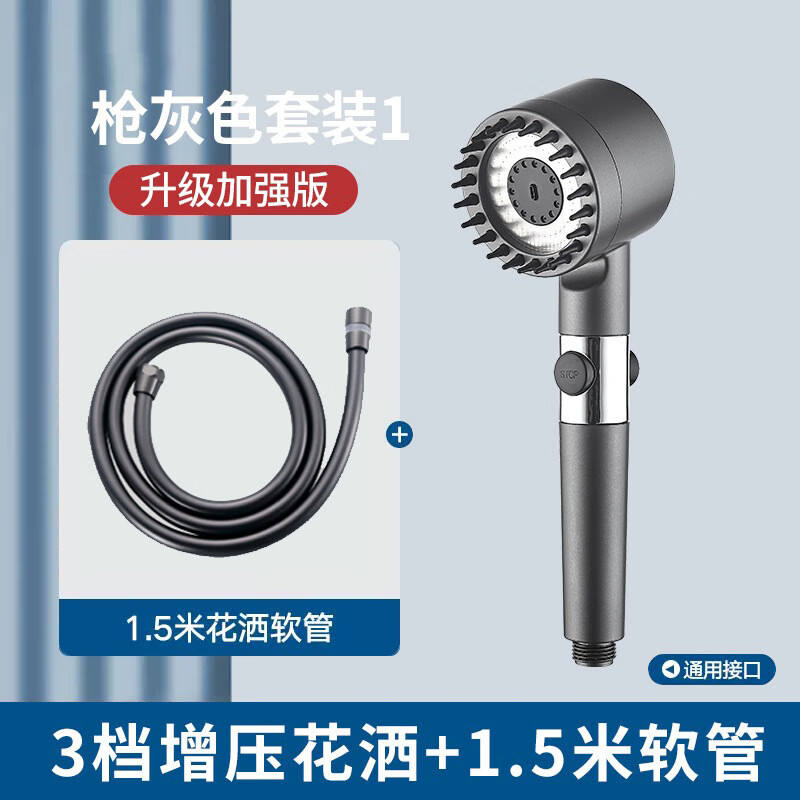 米芒（IMANG）创意增压花洒三挡强劲手持淋浴喷头浴室洗澡莲蓬头毛刷单喷