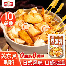 味仙居 关东煮汤料调料包40g*10日式清汤0脂肪调料寿喜烧火锅丸子底料 22.9元