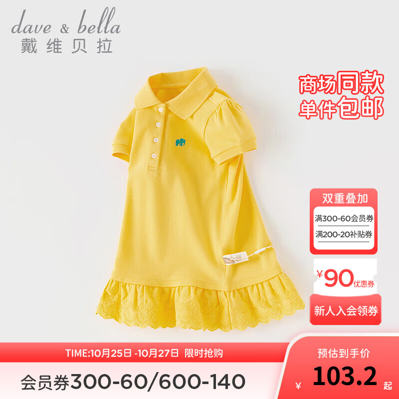 戴维贝拉 DAVE＆BELLA）儿童连衣裙运动女童POLO裙纯棉宝宝裙子2024夏装童裙幼