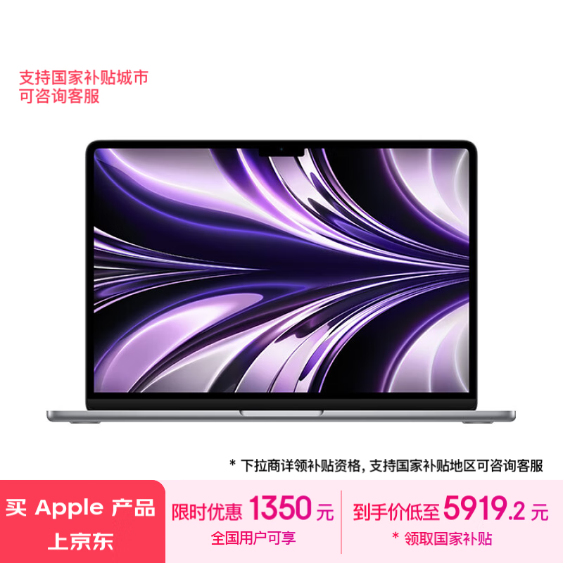 Apple 苹果 MacBook Air 2022款 13.6英寸轻薄本（M2、16GB、256GB） ￥5564.21