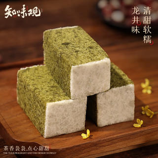 知味观 龙井茶味芡实糕120g 6.57元 - 86线报 知味观 龙井茶味芡实糕120g 6.57元 - 86线报