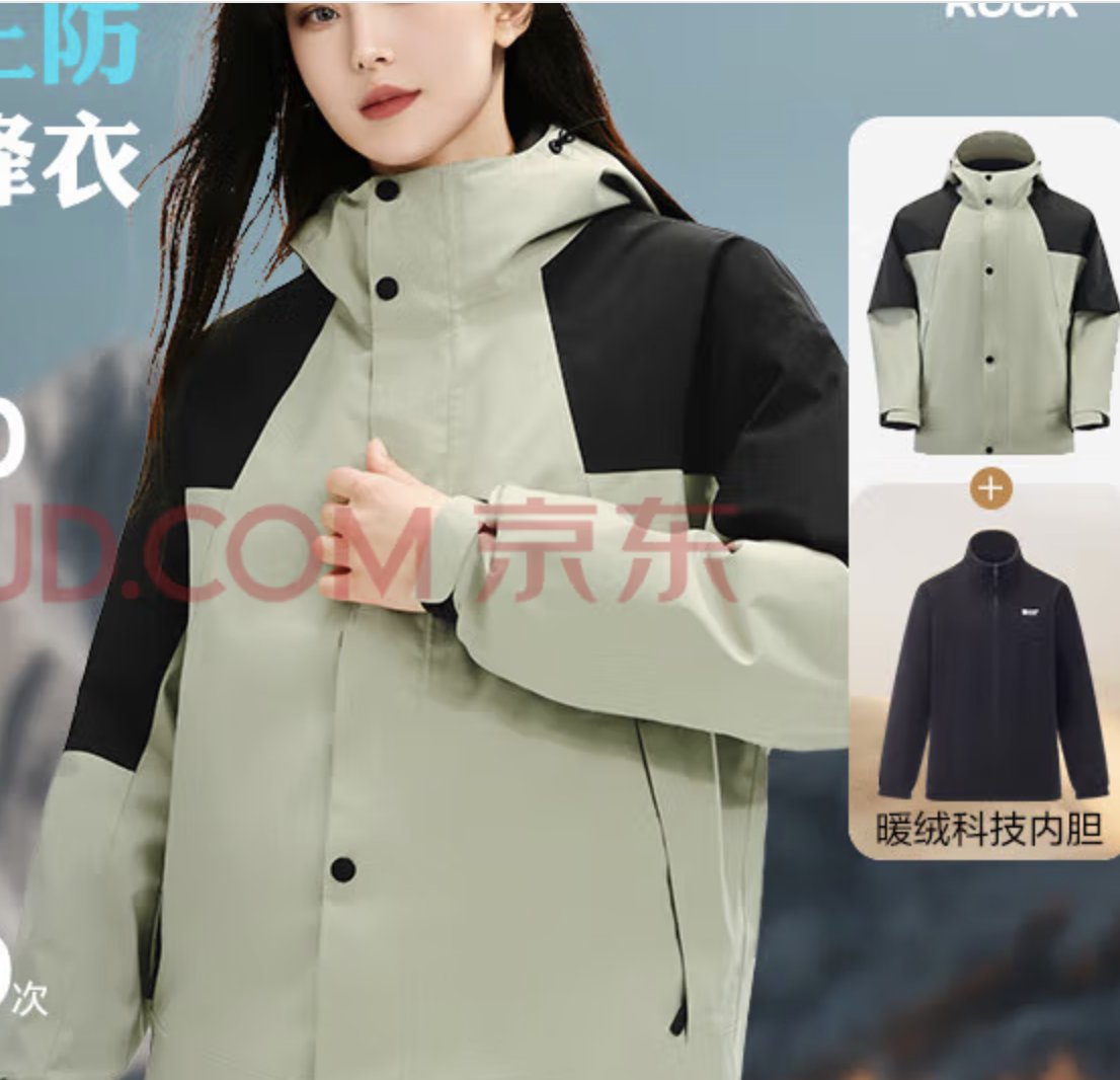 YANXUAN 网易严选 三合一功能户外服暴雨级防水冲锋衣 296.46元（需用券）