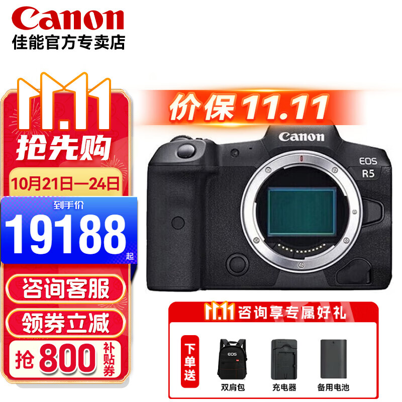 Canon 佳能 r5全画幅微单 单机身 官方标配 19388元（需用券）