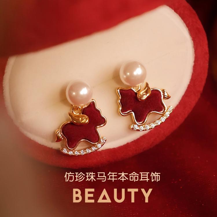阪织屋 仿珍珠小马本命耳坠 马上来财 春节穿搭 35元