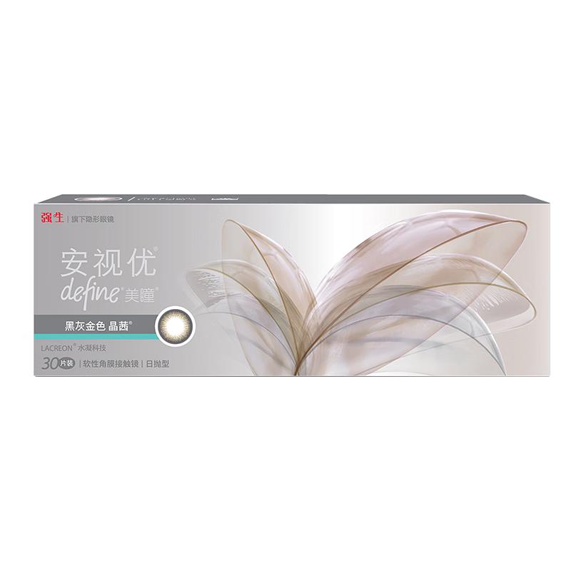 安视优 天生闪耀系列 日抛美瞳软性角膜接触镜 #黑灰金色 30片 475度 157.05元