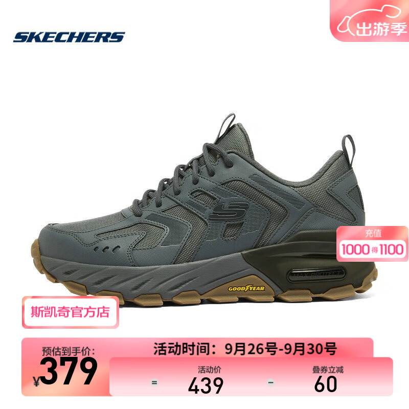 SKECHERS 斯凯奇 男款徒步鞋 237307C-SLT 357.05元