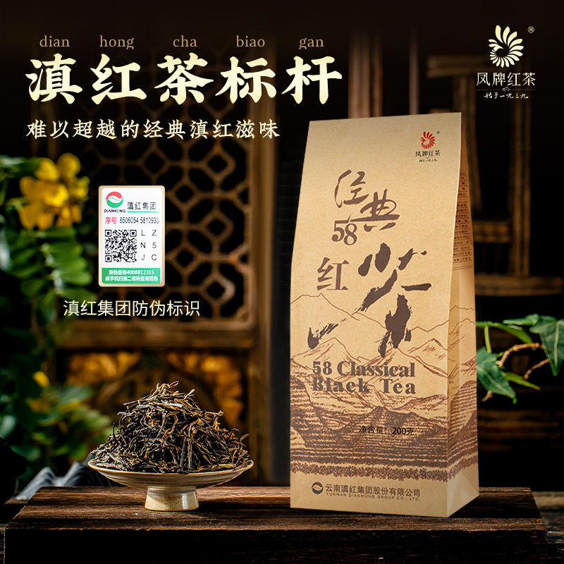 凤牌 凤庆滇红茶 经典58 特级红茶 200g 68元（需买2件，需用券）