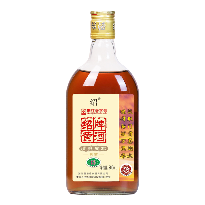 绍 兴特产黄酒五年陈清爽花雕酒500ml瓶装半干加饭酒阿胶老酒米酒 10.5元