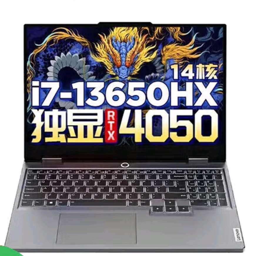 联想 拯救者Y7000P 办公设计全能本 i7-13650HX RTX4050 16G内存 1T固态 7298.4元（需