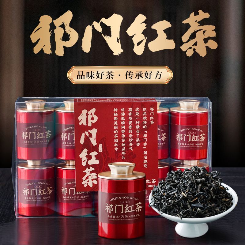 拾壹物 祁门红茶 浓香型 20g 铁罐装 3.39元