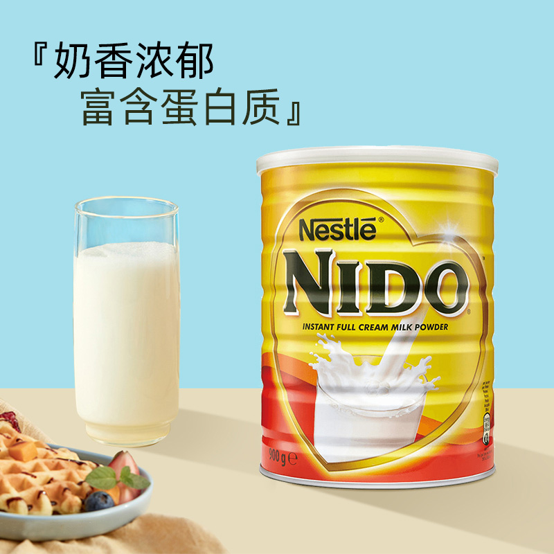 Nestlé 雀巢 NIDO 速溶全脂高钙调制奶粉 900g 98.8元（需用券）