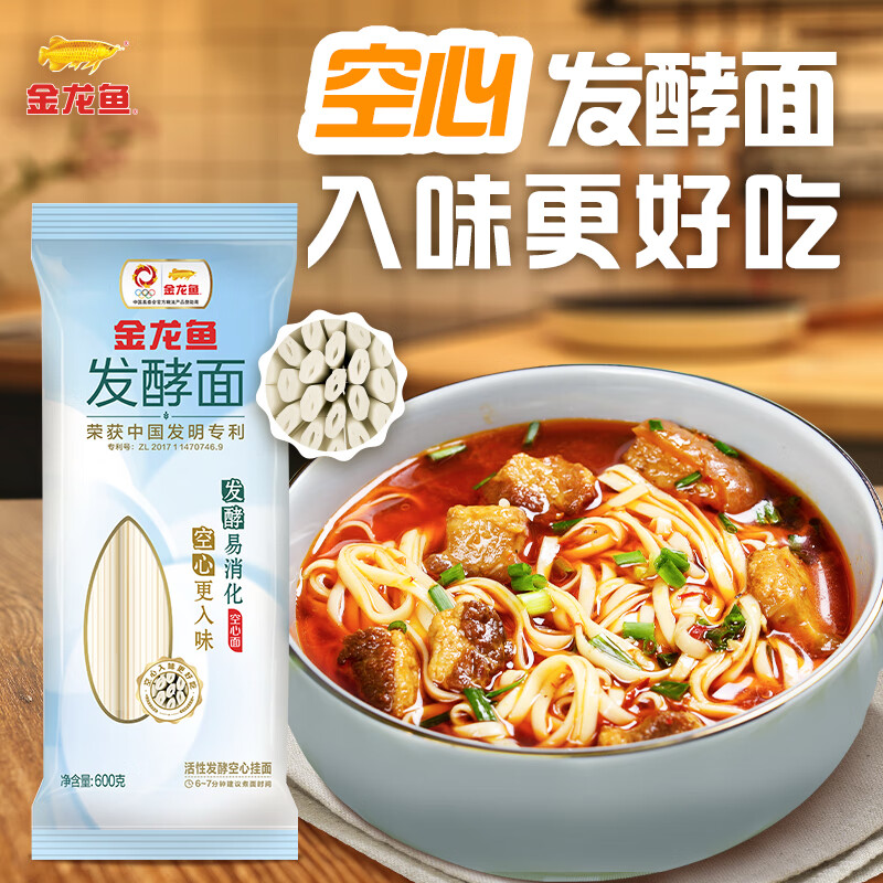 金龙鱼 优+ 活性发酵空心挂面 600g 5.9元