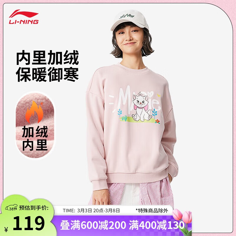 李宁 LI-NING 加绒卫衣女子春季新款小鹿斑比玛丽猫圆领运动上衣AWDUC52 94元（