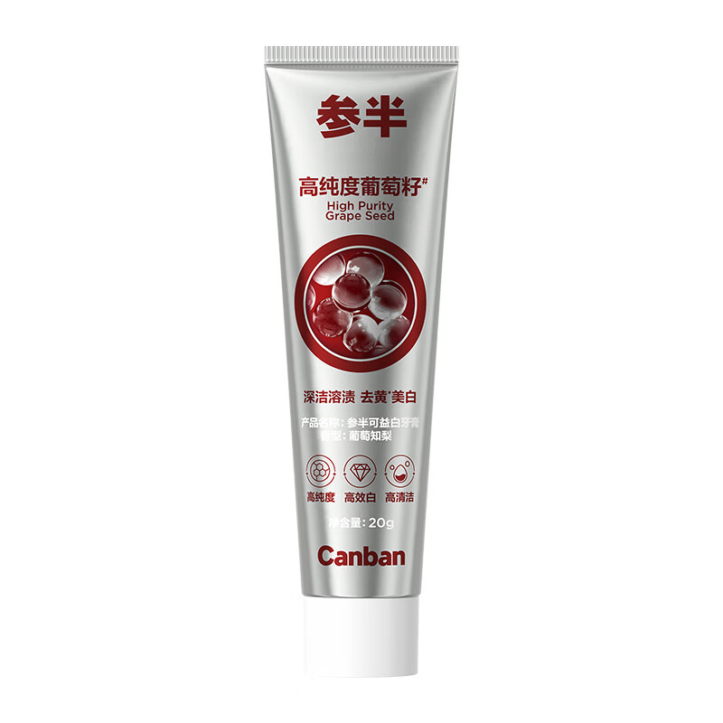 参半 葡萄籽可益白牙膏20g 0.9元 - 线报酷
