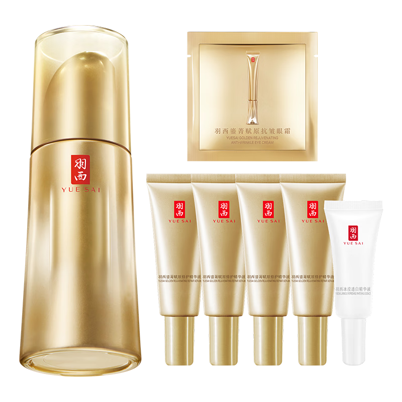 羽西 鎏金瓶精华 30ml 296.01元