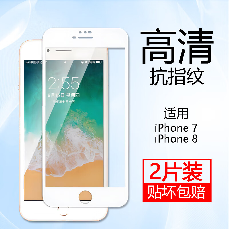 倍思力 适用苹果iphone钢化膜全屏覆盖手机玻璃高清防 12.87元（需买3件，共38