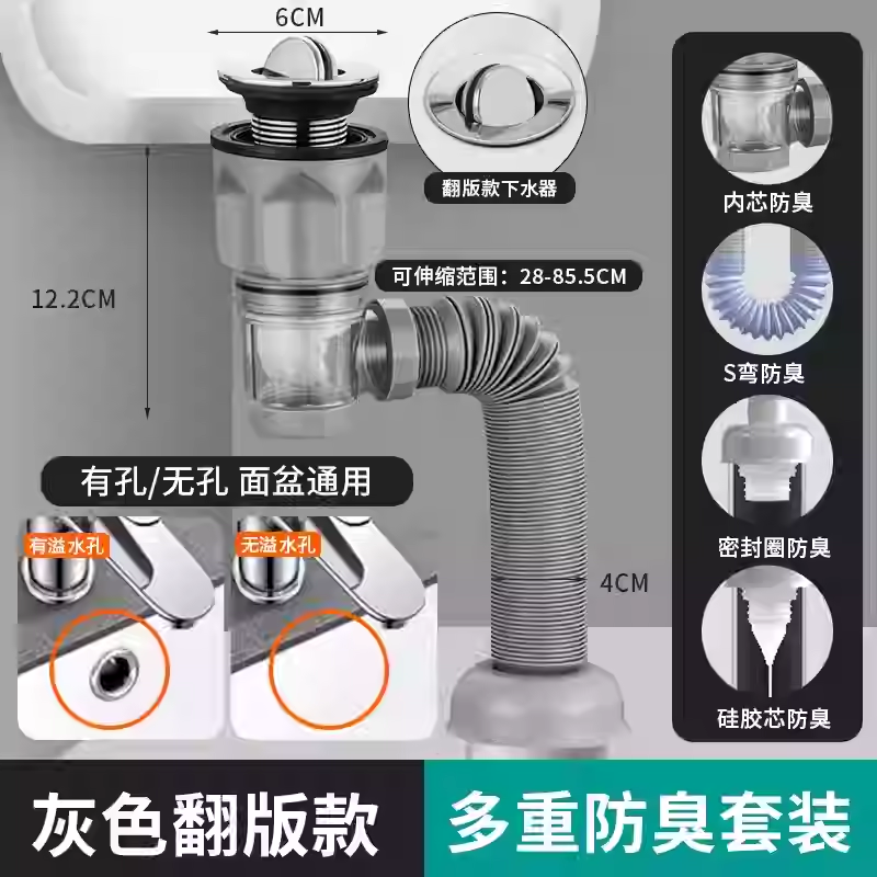 卫生间洗手盆下水管防返臭神器面盆洗手池排水管洗脸盆下水器套装 14.9元