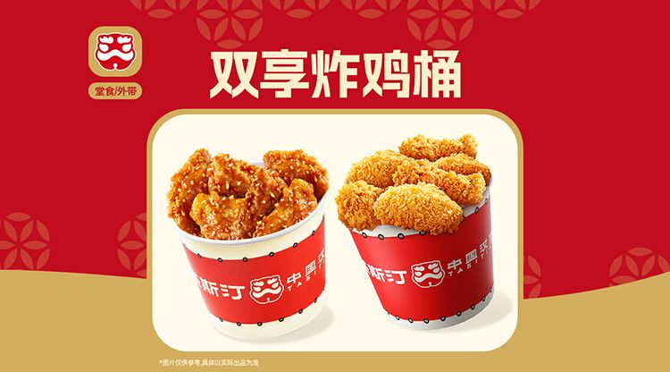 美团到店 塔斯汀 中国汉堡 双享炸鸡桶 双桶炸鸡，单桶仅15.45元！双桶30.9元