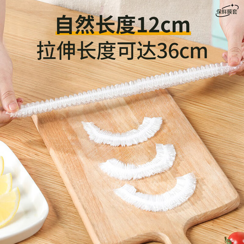 洁成 折0.02/只！一次性保鲜膜套 1000只 19.8元 - 线报酷