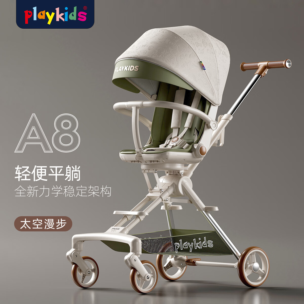 playkids 普洛可 A8遛娃神器可坐可躺双向推行婴幼儿推车便携可折叠溜娃车 太