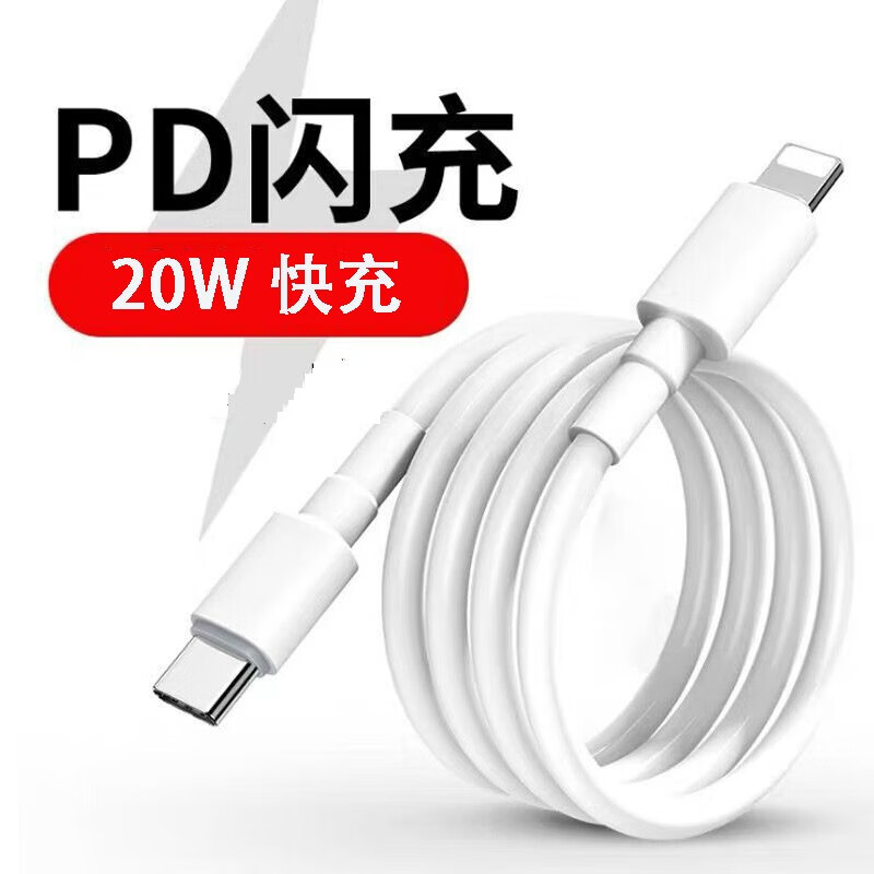 POSKELRTY pd20w适用于苹果手机全系快充 充电线 数据线 c to lighting PD20W (TPE) 1m 6.